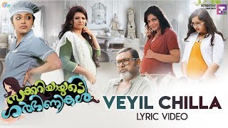 Zachariahyude Garbinikal  Veyil Chilla Lyric Video  Jyotsna Radhakrishnan  Vishnu  Sarath  HD [upl. by Fair]