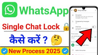 How to Set Up Chat Lock on WhatsApp [upl. by Garrison675]