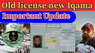 Old license to new Iqama  Old License To New License Renewal [upl. by Detta954]