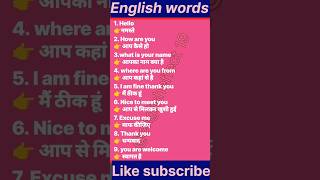 English speaking practice  English vocabulary shorts youtubeshorts english [upl. by Petulia]