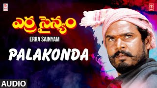 Palakonda Song  Erra Sainyam Movie  R Narayana Murthy  Vandematharam Srinivas  Telugu Old Song [upl. by Crisey]