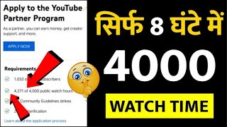 Live Stream Increase Watch Time amp Monetize [upl. by Lyell891]