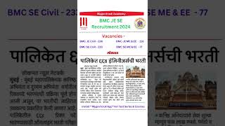 BMC Recruitment 2024  Total Vacancies  664  Degree amp Diploma Eligible  BMC JE BMC SE [upl. by Frederico842]