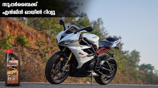 Castrol Power1 Ultimate 10W50 Superbike Engine Oil Review  Malayalam [upl. by Anner]