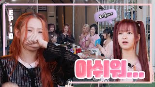 EVENT EP10 마지막까지 도파민 가득🌟 유니버스 투어 마지막 날🚌 SUB [upl. by Hands786]