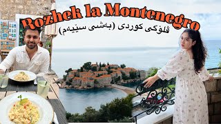 Spending a day in Montenegro  Budva amp Sveti Stefan Kurdish Vlog pt 3 [upl. by Darreg408]