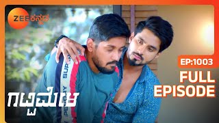 Vikrant Chandrakala ಅವರನ್ನು ಹಿಂಬಾಲಿಸುತ್ತಾನೆ  Gattimela  Full Ep 1003  ZEE Kannada [upl. by Martainn]