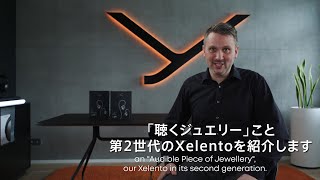 beyerdynamic XELENTO 2nd generation開発の舞台裏 [upl. by Einhapets]