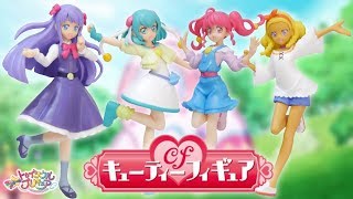 スター☆トゥインクルプリキュア キューティーフィギュア2 Special Setをレビュー！ [upl. by Linnell]