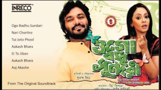 OGO BADHU SUNDARI  Superhit Bengali Film Songs  Babul Supriyo  Shreya Ghoshal  Alka Yagnik [upl. by Mihalco]