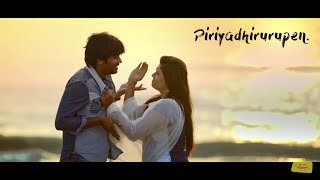 Heart touching love song  Uyire uyire song lyric video  Mirchi Sha amp Blacksheep Nandhini [upl. by Cheslie]