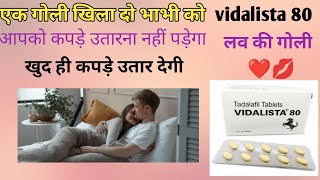 vidalista 80mg tablet review uses and benefits Hindi me side effects [upl. by Ydderf]