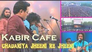 चदरिया झीनी रे झीनी कबीर भजन  Kabir Cafe Chadariya Jheeni Re Jheeni [upl. by Yordan]