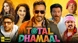 Total Dhamaal Full Movie  Ajay Devgn Riteish Deshmukh Arshad Warsi Anil Kapoor  Facts amp Review [upl. by Atterahs]