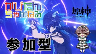 【原神】【参加型】【お手伝い】【精鋭狩り】【聖遺物鑑賞】【原神Live】チャンネル登録高評価お願いいたします✨ 初見様大歓迎✨ [upl. by Pegasus]