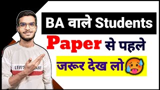 BA Exam वाले Students जरुर देखे 😱🙏  BA Exams  Ba Exam semester wise [upl. by Lambard]