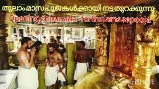 Sabarimala 18102020Opening Temple for Thulam masa pooja [upl. by Ariaes]