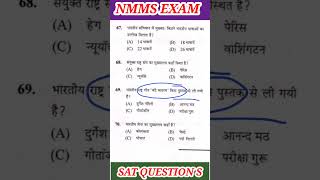 NMMS EXAM IMPORTANT SAT QUESTIONS [upl. by Ahsratan]