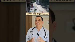 CCTV कैमरे में दिखाई दी यह न्यूरो Problem NeuroMedTalks01 neurosurgeon seizures epilepsy [upl. by Girard939]