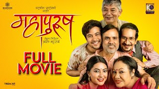 Mahapurush  New Nepali Full Movie 2024  FtMaha Jodi Gauri Malla Arun Chhetri Anjana Baraili [upl. by Draned]