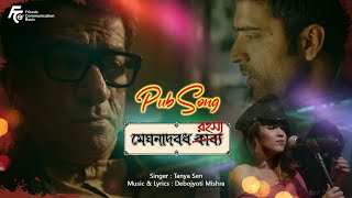 Pub Song  Meghnadbodh Rohoshyo  Bengali Movie  Anik Dutta l Friends Communication Music [upl. by Mosra]