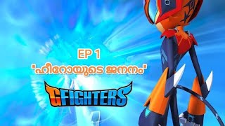 G fighters Episode 1 Malayalam dubbed  •Maltoons Network• [upl. by Liba]