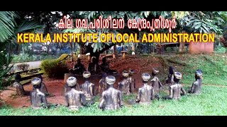 KILA  KERALA INSTITUTE OF LOCAL ADMINISTRATION THRISSUR [upl. by Khosrow350]