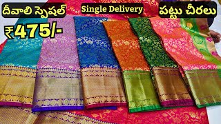 Pattu Sarees Low Price Madina Wholesale Hyderabad Latest Collection Online Shopping in [upl. by Enelcaj]