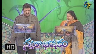 Chiluka Kshemama Song  SP BaluChitra Performance  Swarabhishekam  11th February 2018 ETV Telugu [upl. by Cassaundra]