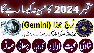 Gemini Monthly Horoscope September 2024  Gemini September 2024Burj joza September 2024 [upl. by Arodal]