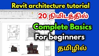 Revit architecture in tamilComplete basics in revit architecture civil tamil [upl. by Celka]