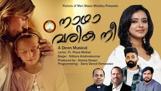 Nadha Varika Nee Christian Devotional Song 2023  Feat Sithara Krishnakumar Fr Pious Deon Deny [upl. by Esinrahc]