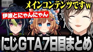 【にじGTA】 7日目｜にじさんじGTA 叶視点【にじさんじ叶切り抜き】 [upl. by Iphlgenia23]