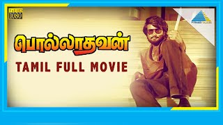 Polladhavan 1980  Full Movie  Rajinikanth  Lakshmi  Sripriya  Full HD [upl. by Janifer]