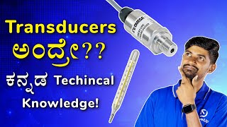 What is a Transducer  Explained in Kannada  Industrial Automation industry40 develuptechnical [upl. by Brodench]