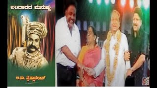 BANGARADA MANUSHYA wrtn by ANPrahlada rao Releasing [upl. by Aihsar850]