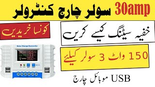 How many solar can you install a 30 amp solar charge controller 30amp controller laganay ka tarika [upl. by Ayadahs294]