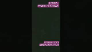 AERIALS  System of a Down  Повне Відео на каналі aerials systemofadown metalcover [upl. by Acinnej609]