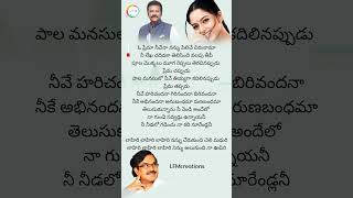 Lahiri lahiri lyrics 💗🎵  Postman  Mohanbabu amp Soundarya LFMCreations [upl. by Emiolhs9]