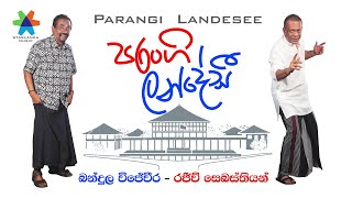 පරංගි ලන්දේසී Parangi Landesee Rajiv Sebastian Featuring Bandula Wijeweera [upl. by Zampino57]