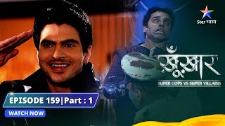 SuperCops Vs Super Villains  Captain Kumar Ki Haar  Episode 159 Part1 starbharat [upl. by Lucian131]