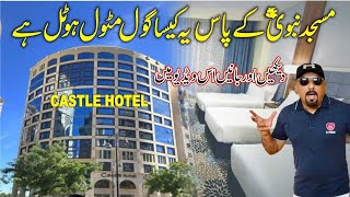 Castle Hotel Of Madina  4 Star Wala Behtareen Hotel [upl. by Aver264]