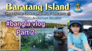 Part 2 বারাটাং দ্বীপ vlog • Baratang Island Andaman  Jarawa Tribe  Limestone Caves andaman [upl. by Leikeze]