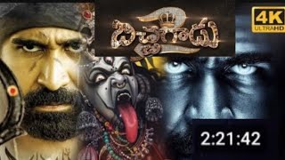 Bichagadu 2 full movie bichagadu2 newmovie viral trending [upl. by Ches]