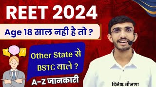 Reet age limit 2024  REET 2025  yogyta  Eligibility  Ncte rules for reet 2024  dinesh sir Lehar [upl. by Lundquist]