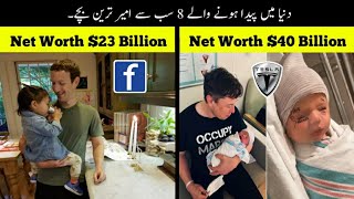 8 Most Richest Kids In The World  دنیا کے امیر ترین بچے  Haider Tv [upl. by Tabber]