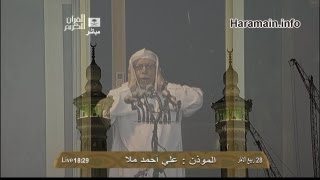 HD Makkah Maghrib Adhan 10th March 2013 [upl. by Nahtonoj]