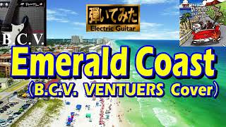 【弾いてみた】Emerald Coastエメラルド･コースト【BCV】【THE VENTURES】 [upl. by Mack]