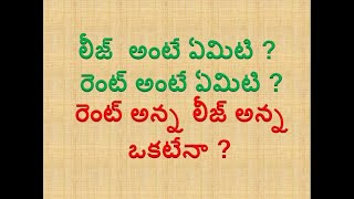 LEASE OR RENT WHICH IS BETTER IN TELUGU [upl. by Sualokcin951]