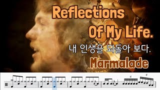 Marmalade 마말레이드  Reflections Of My Life 내 인생을 되돌아 보다  drumcover  드럼커버  취미드럼  드럼악보 [upl. by Odlaw968]